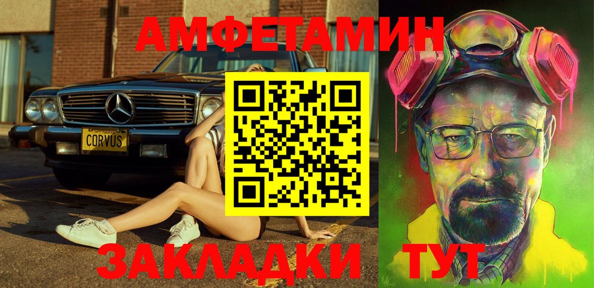 Amphetamine Premium Оренбург