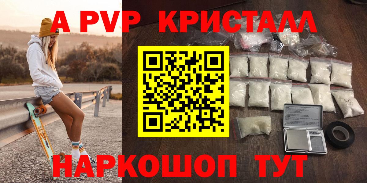 Alpha-PVP СК КРИС Оренбург