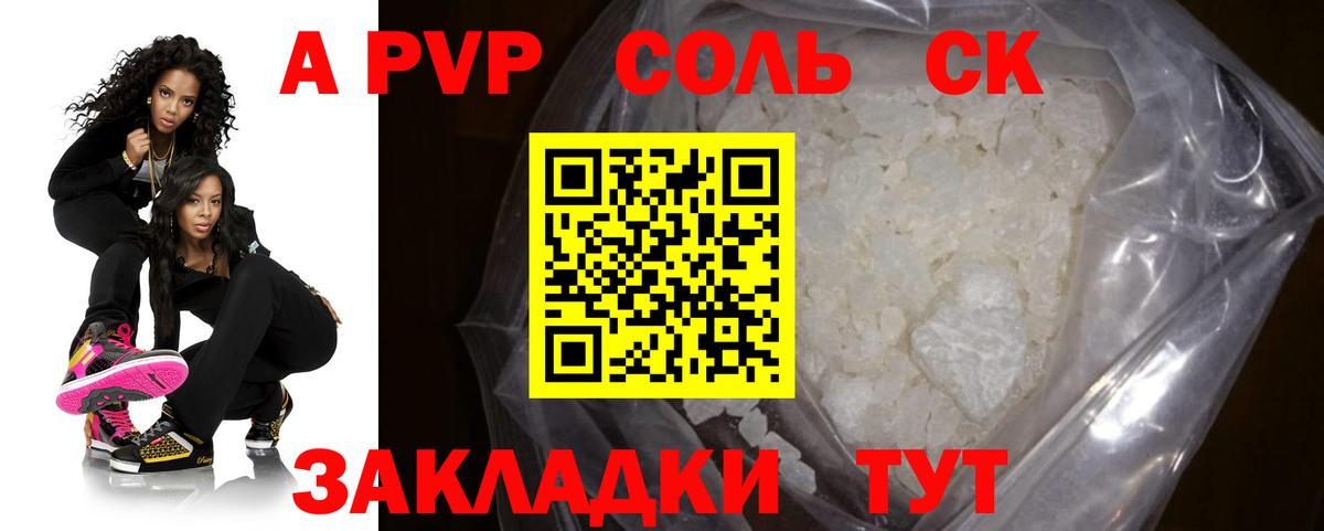 APVP Соль  Альфа ПВП VHQ  Вход с VPN  Оренбург  APVP крисы CK 
