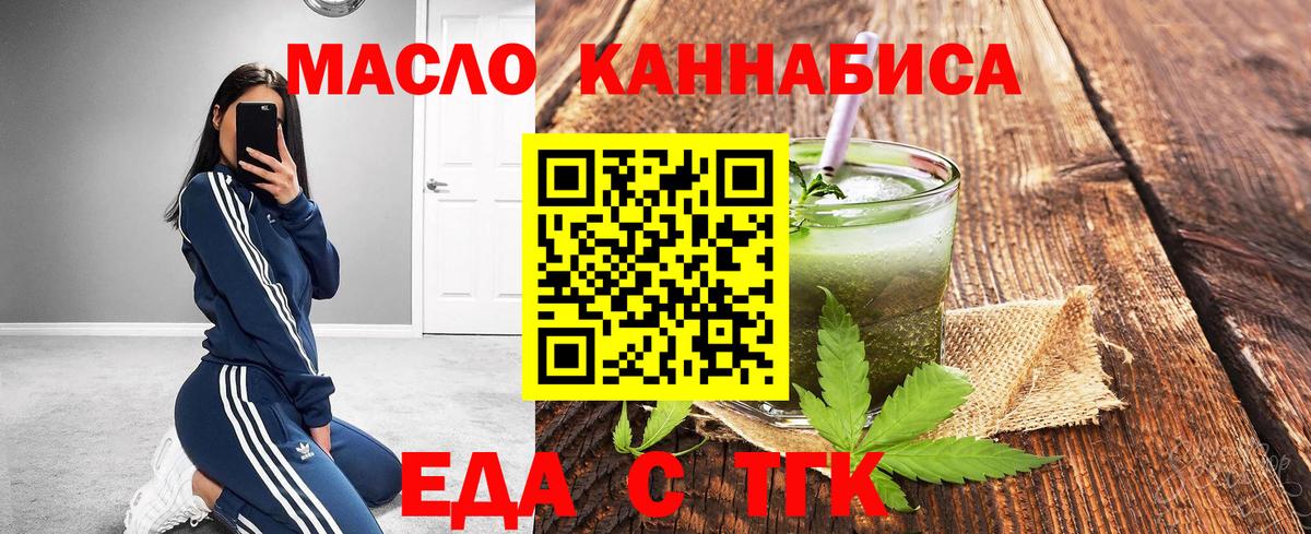 Оренбург  Cannafood марихуана  Вход с VPN 