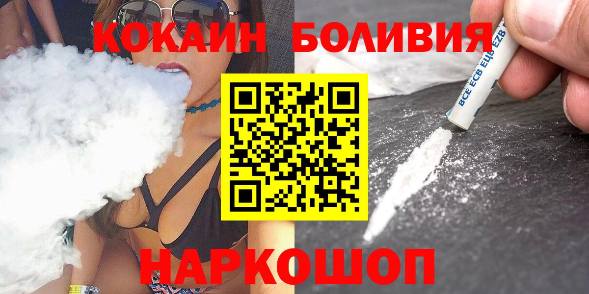 Cocaine VHQ  COCAIN Fish Scale  Вход с VPN  Оренбург 