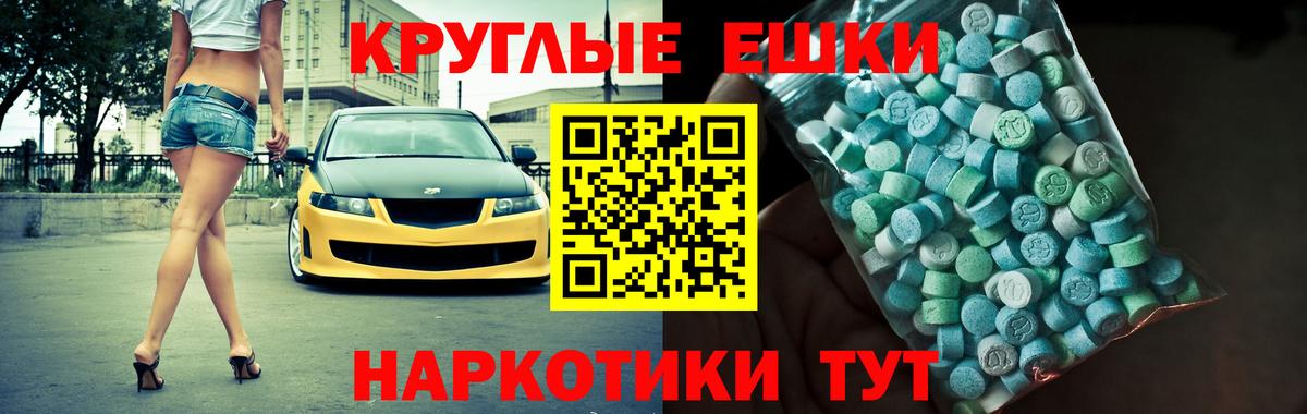 ЭКСТАЗИ 280 MDMA Оренбург