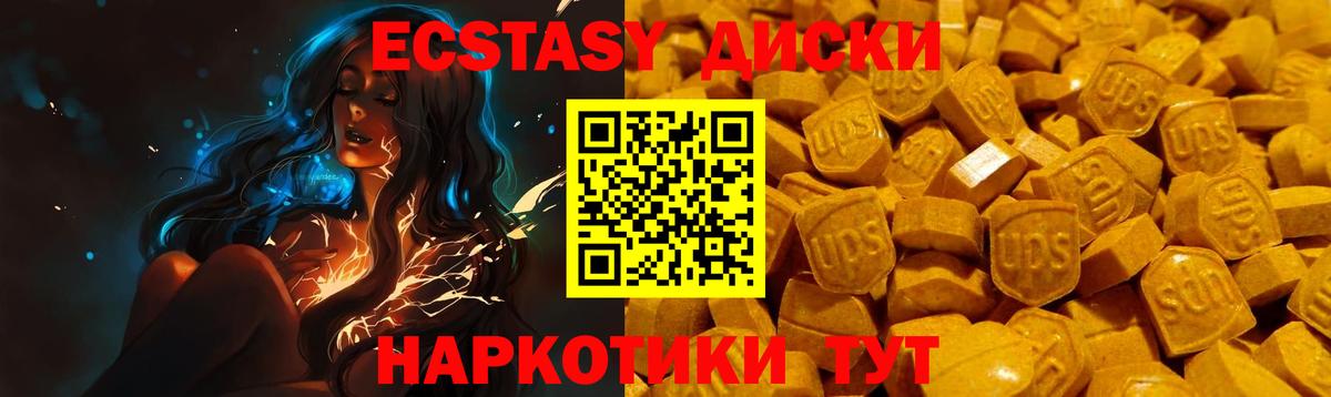 Экстази DUBAI    ссылка  Ecstasy Cube  Оренбург  Вход с VPN  купить закладку 