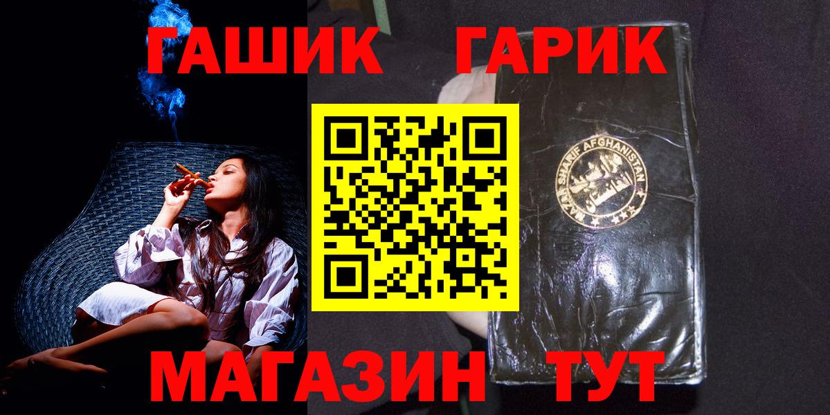 Гашиш Cannabis Оренбург