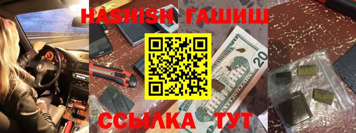 ГАШ AMNESIA HAZE  Вход с VPN  ГАШ ice o lator  Оренбург 