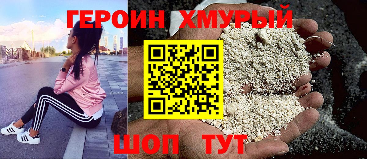 ГЕРОИН  Вход с VPN  Оренбург  ГЕРОИН VHQ 