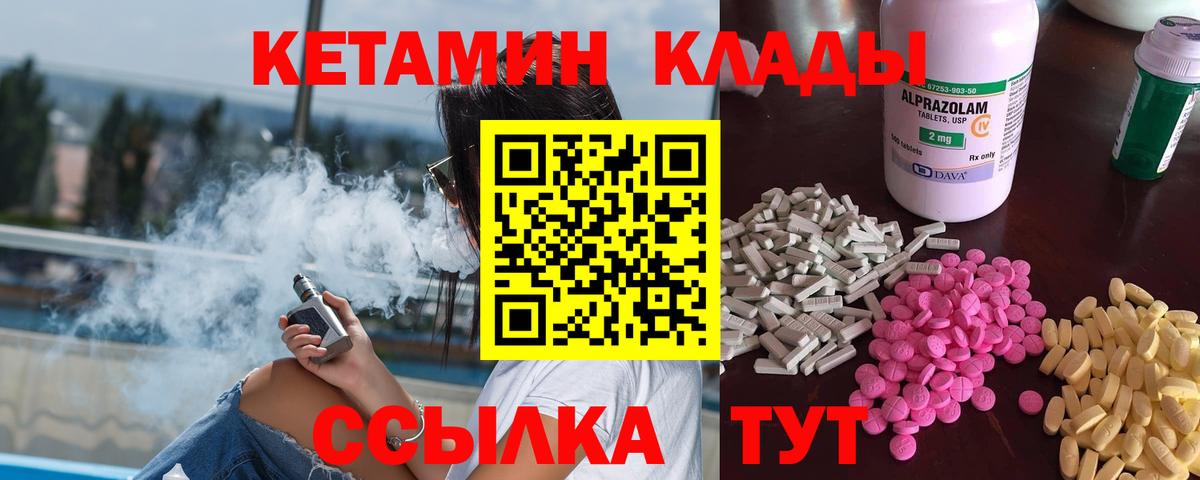 КЕТАМИН ketamine  Кетамин VHQ  Вход с VPN  Оренбург 