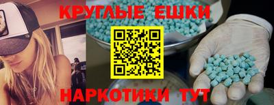 экстази Рыбинск