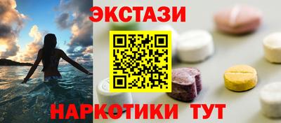 экстази Рыбинск