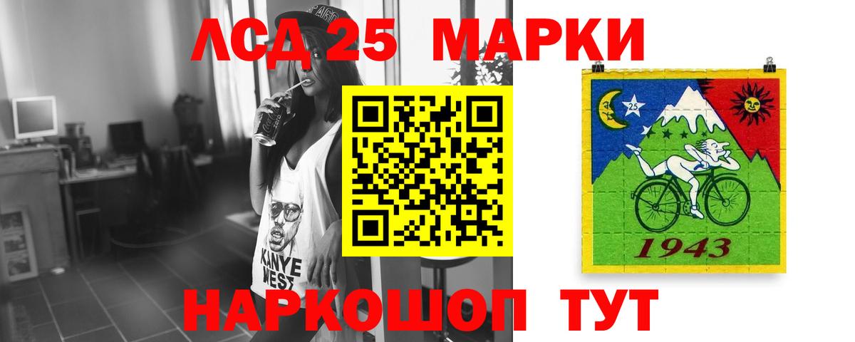 Оренбург  ЛСД экстази кислота  Вход с VPN  LSD-25 экстази ecstasy 
