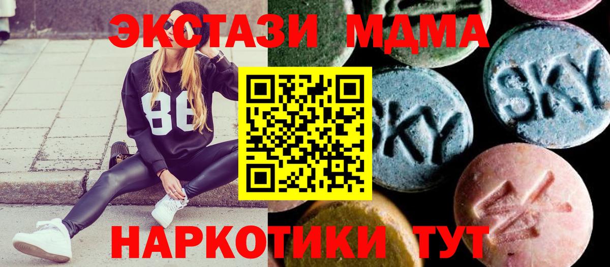 МДМА молли Оренбург