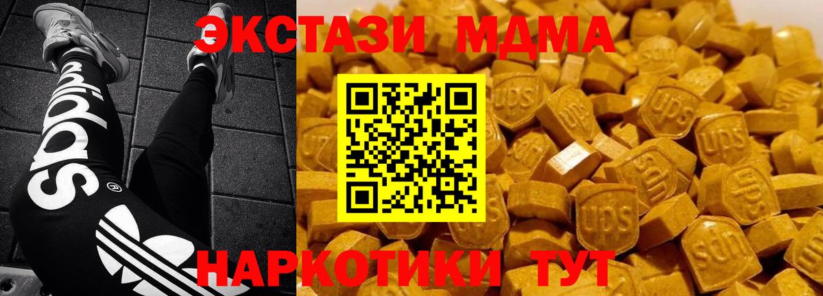 МДМА VHQ  MDMA  Оренбург  Вход с VPN 