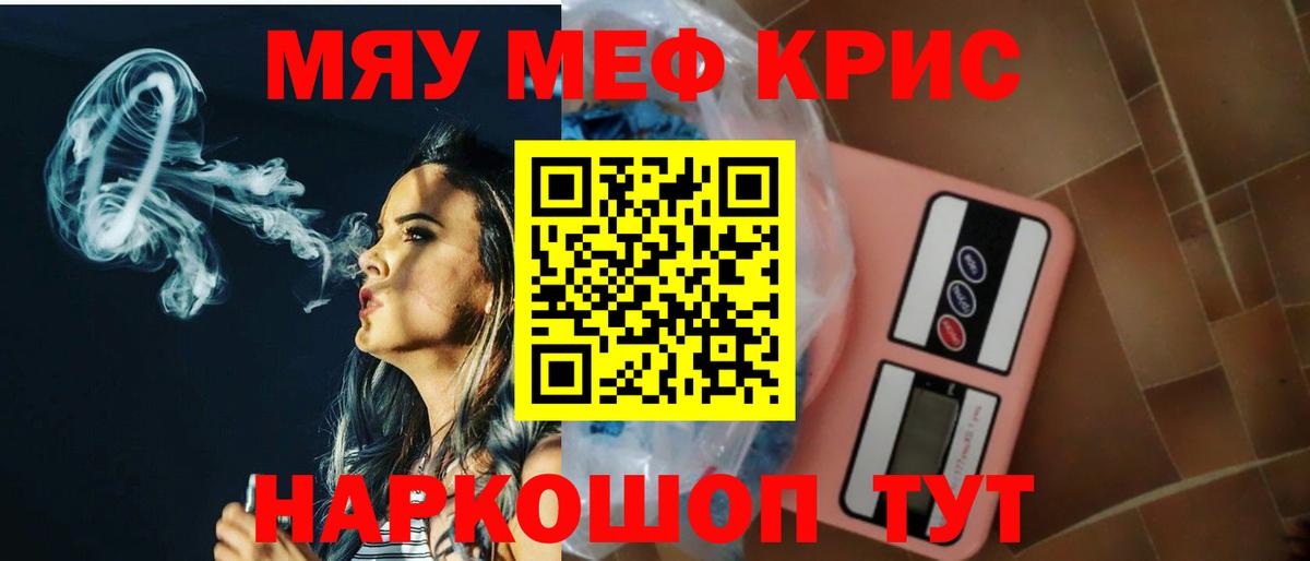 МЯУ-МЯУ  Меф мука  Вход с VPN  Оренбург  МЯУ-МЯУ мука 