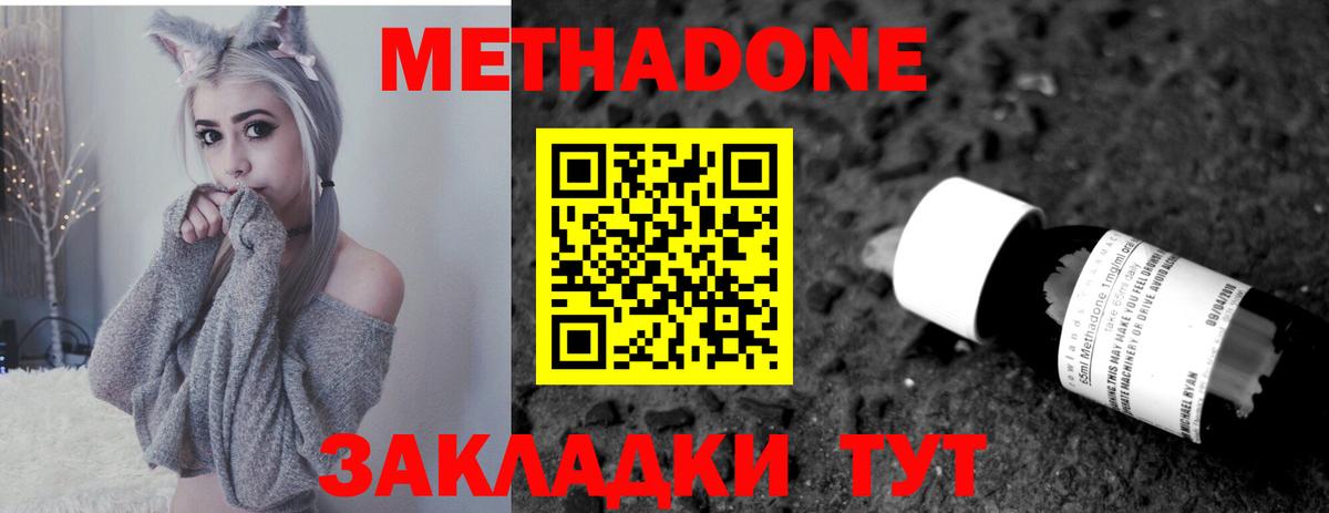   ONION  Вход с VPN  Оренбург  Метадон кристалл 