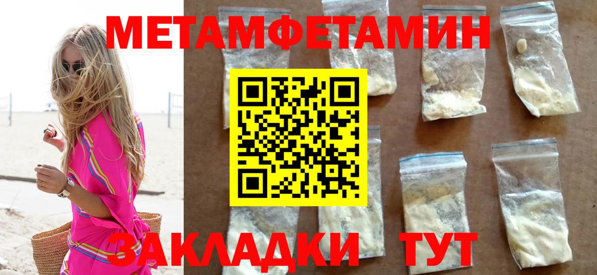 МЕТАМФЕТАМИН витя  МЕТАМФЕТАМИН витя  Оренбург  Метамфетамин  Вход с VPN 