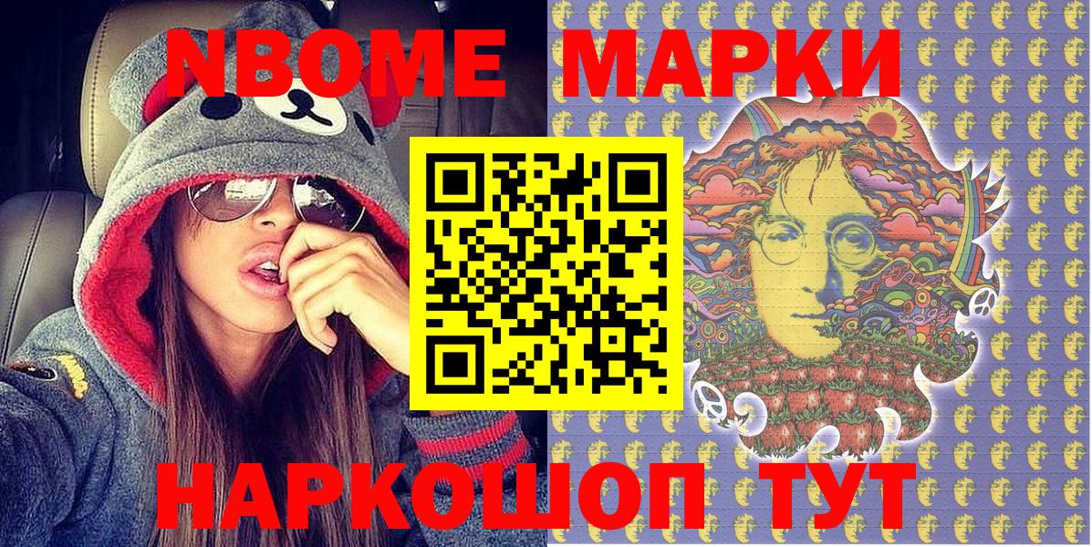 Марки NBOMe 1,8мг  Вход с VPN  Оренбург 