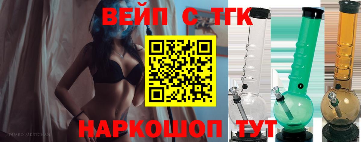 ТГК гашишное масло Оренбург